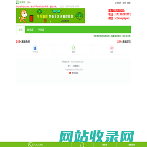 无锡家教网_无锡家教服务专家_[爱家教]_专业推荐家教老师满意为止