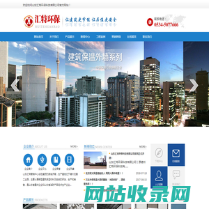 山东汇特环保科技有限公司