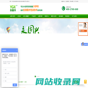 水漆,水性漆,水性木器腻子,永固兴,水性木器漆,水性家具漆,水性漆批发,水漆厂家,水漆批发,木器腻子批发