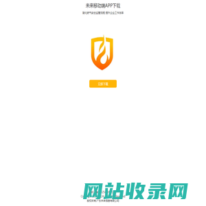 移动端APP下载