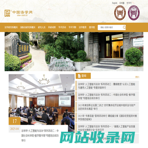 中国法学网