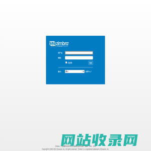 Zimbra 网络客户端登录