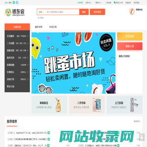 锡东会-无锡便民信息免费发布平台-本地生活便民分类信息_你的锡城朋友圈！