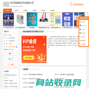 电子元器件_三极管_电容_晶振-深圳市铭盛电子科技有限公司