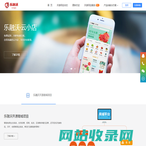 乐融沃开源项目 - 乐融沃,开源商城,B2B2C商城系统