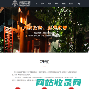 福建方沁美术工艺_方沁艺术茶盘茶具_方沁雕刻盆景水族_工艺画装饰画#D01919