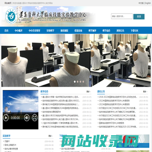 遵义医科大学临床技能实验教学中心