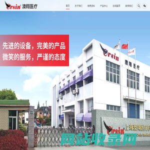 上海澳翔医疗科技有限公司
