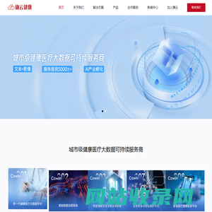 旗云健康