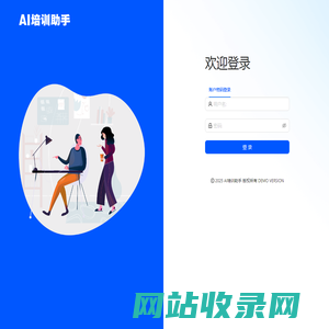 AI培训助手