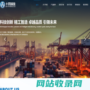 湖南十开科技有限公司