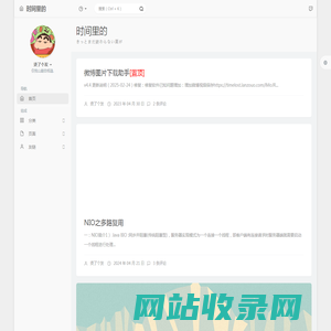 时间里的 - 努力和热爱