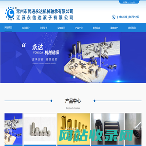 滚子滚针-脚轮轴承-常州市武进永达机械轴承有限公司