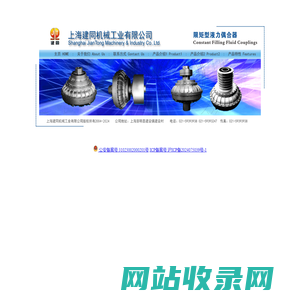 偶合器*限矩液力偶合器:上海建同机械工业有限公司