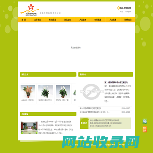 泉州市泉美生物科技有限公司