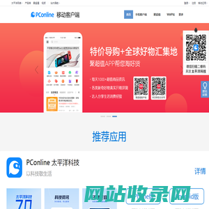 【移动客户端专区】iPhone客户端下载、安卓客户端下载、iPad摄影部落下载_太平洋科技移动客户端专区