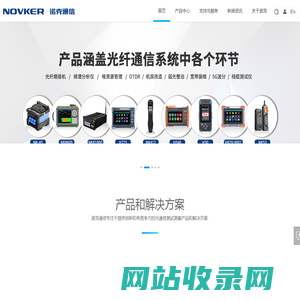 青岛诺克通信技术有限公司