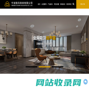 宁波酷玛音响有限公司