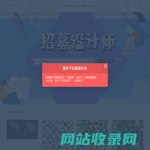 POP花型网-国际领先高端服装印花设计网站，设计师信赖的流行趋势预测平台