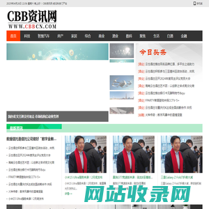 CBB资讯网