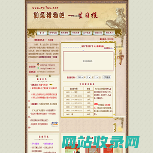 创意礼物网-生日报,创意生日礼品,特别的生日礼物,北京生日报,生日礼物送什么好,价格低由创意礼物网精心为您打造!