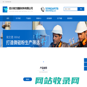 微硅粉-硅灰-微硅粉厂家-四川埃文德新材料有限公司
