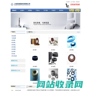 碟簧|不锈钢碟簧|高温碟簧|碟形弹簧|蝶簧|上海商尧精密机械有限公司