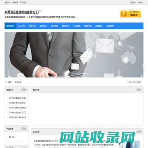 东莞清溪福腾钢制家具加工厂