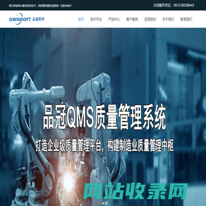 品冠软件