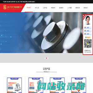 电动阀门|气动阀门|调节阀|蝶阀|球阀|闸阀|阀门厂家|上海工开阀门制造有限公司 - 首页