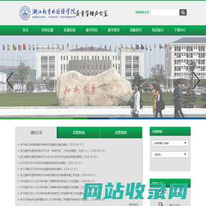 质管办