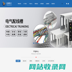 接线端子,线槽,配线槽,绝缘配线槽-无锡亿航电工器材有限公司