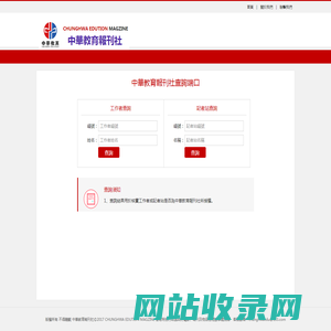 中华教育报刊社