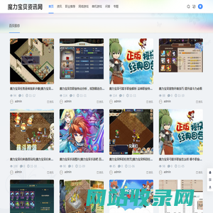 魔力宝贝私服发布网 - 权威推荐的最佳魔力宝贝sf,倾情打造魔力宝贝私服,魔力宝贝发布信息网