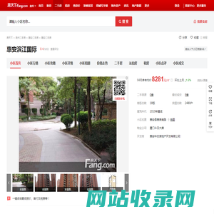 【泉州惠安滨江国际小区,二手房,租房】- 泉州房天下