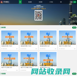 乔木缠论----官网