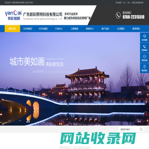 洗墙灯_洗墙灯厂家_led洗墙灯厂家-广东颜彩照明科技有限公司