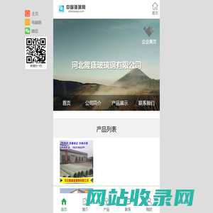 河北隆康玻璃钢有限公司