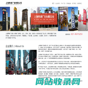 上海隽祺广告有限公司