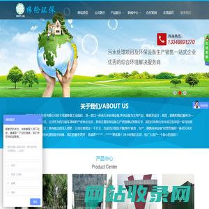成都纬纶环保科技有限公司