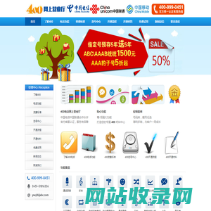 哈尔滨400电话_哈尔滨400电话办理_哈尔滨400电话申请_400-999-0451