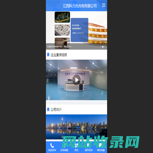 江西科力光光电有限公司|led亮化工程灯具厂家|赣州led洗墙灯厂家|珠宝展柜Lled照明灯厂家|兴国led筒灯射灯装修灯