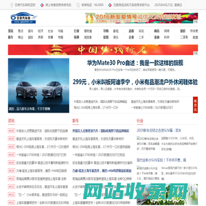 甘肃汽车网_甘肃汽车导购信息平台