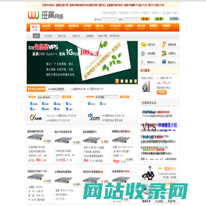 旺角网络 服务器租用_韩国VPS香港VPS云主机_免费双线vps_江西电信VPS_韩国免备案服务器_免备案VPS_主机租用_双线服务器租用_双线机房_服务器托管_江西服务器租用_旺角网络专业IDC服务商
