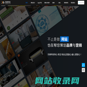 深圳小程序开发,深圳app开发,app定制制作,app小程序制作公司 - 深圳市讯网科技信息技术有限公司