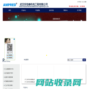 武汉安培德机电工程有限公司