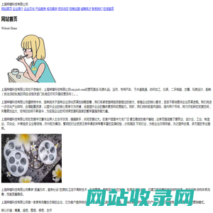 上海哗镭科技有限公司-首页