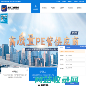 临沂金鹏工业技术有限公司-
        临沂金鹏工业技术有限公司