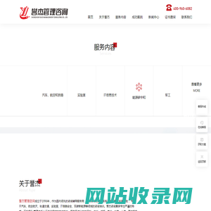 首页 - 誉杰管理咨询集团
