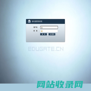 欢迎登陆世纪伟业家校通